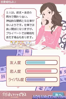 Image n° 3 - screenshots : Mainichi Kokorobics DS Uranai Happiness 2008